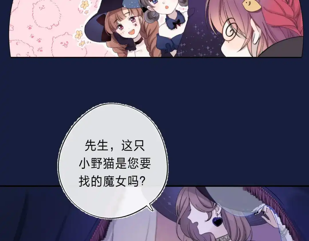 《他的苹果》第1话 我的秘密 第145页