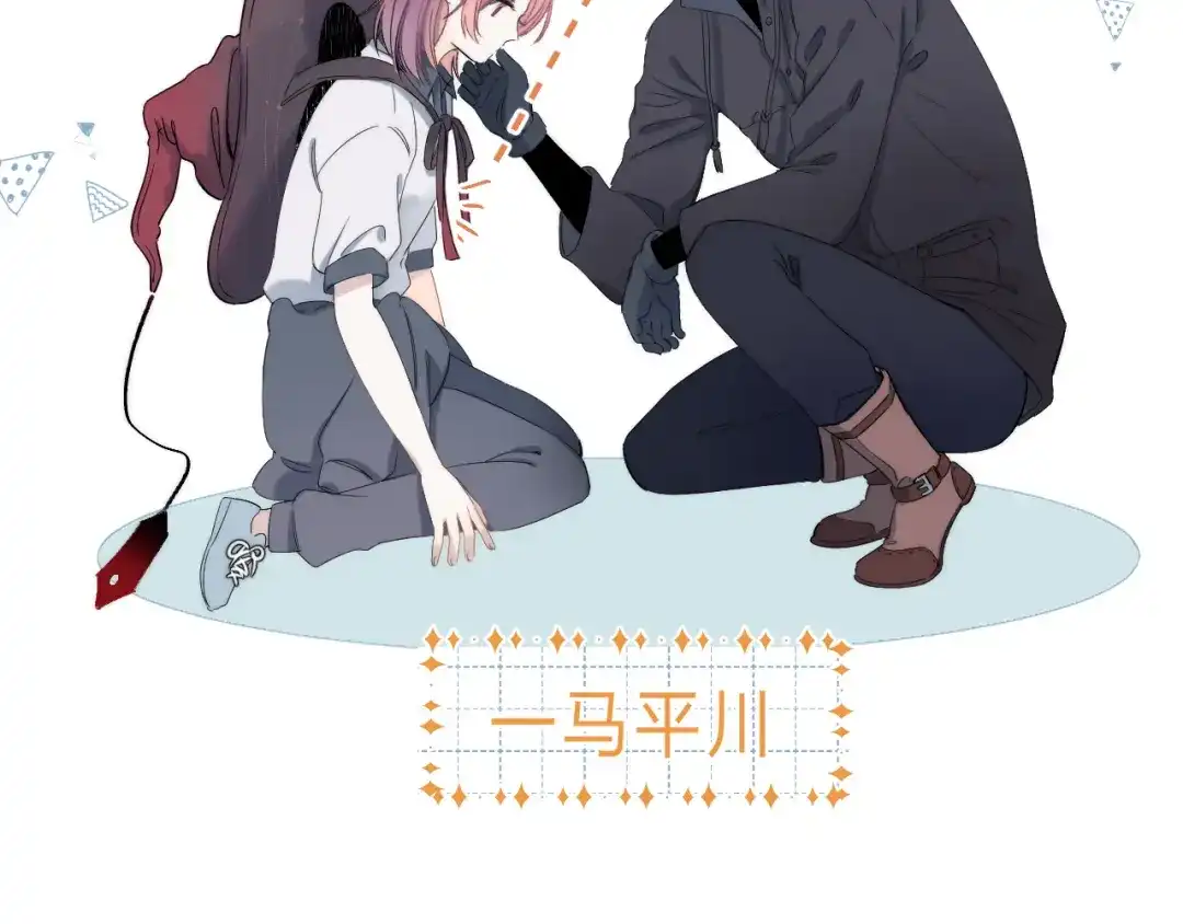 《他的苹果》第1话 我的秘密 第168页