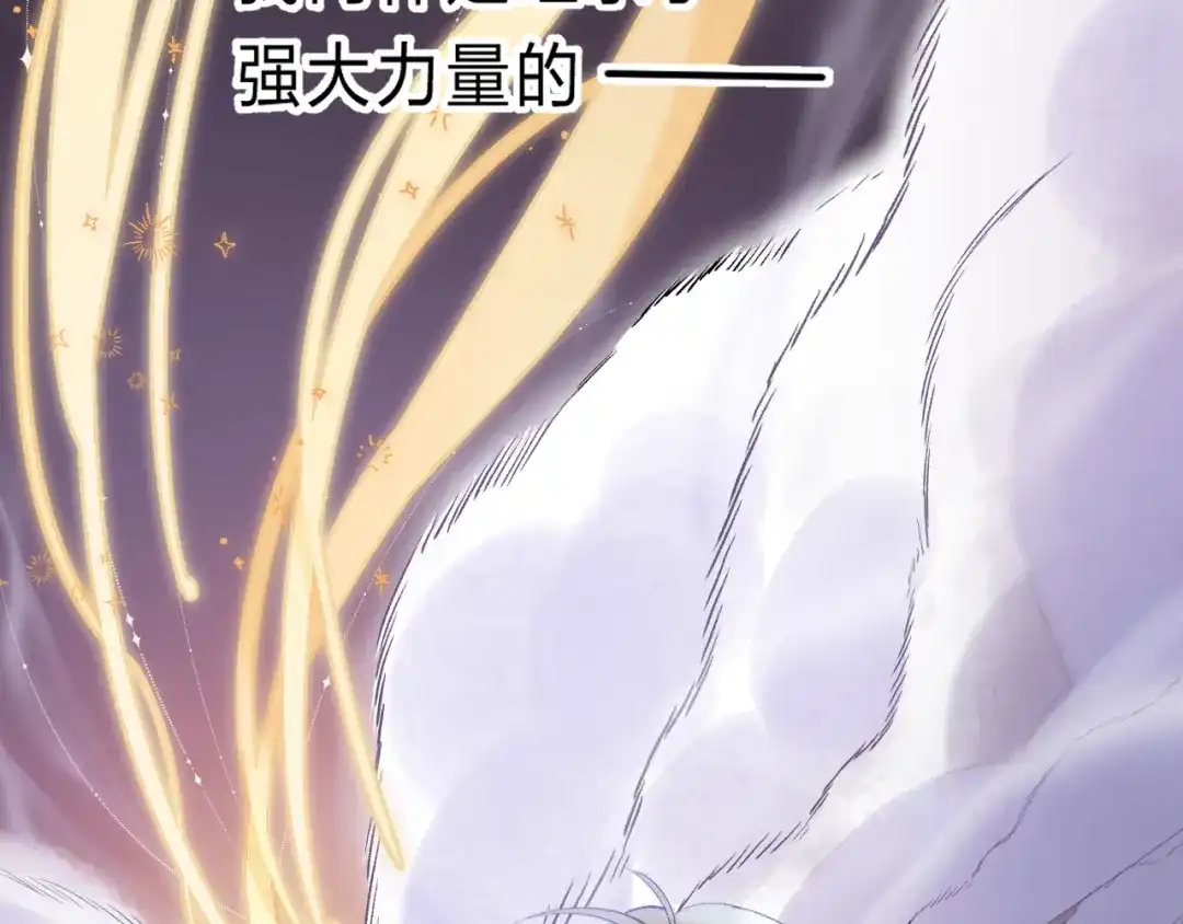 《他的苹果》第1话 我的秘密 第224页