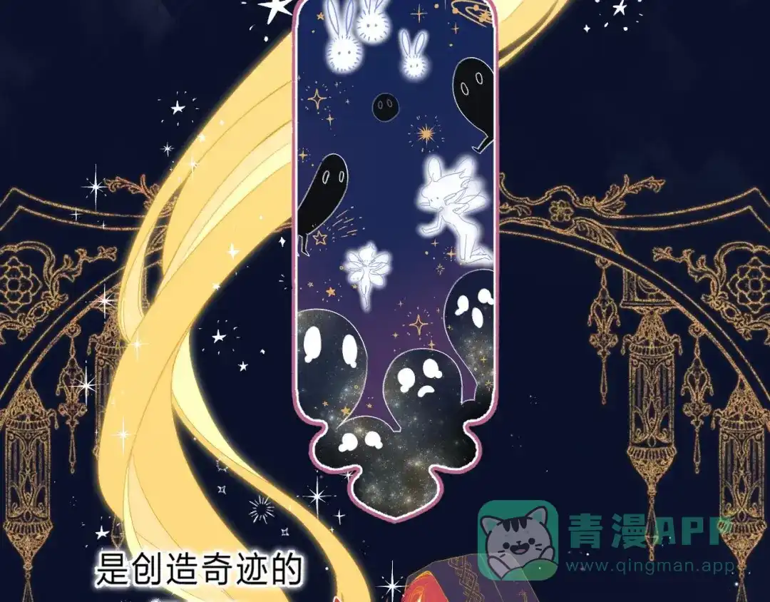 《他的苹果》第1话 我的秘密 第66页
