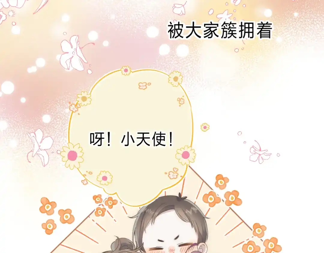 《他的苹果》第1话 我的秘密 第30页