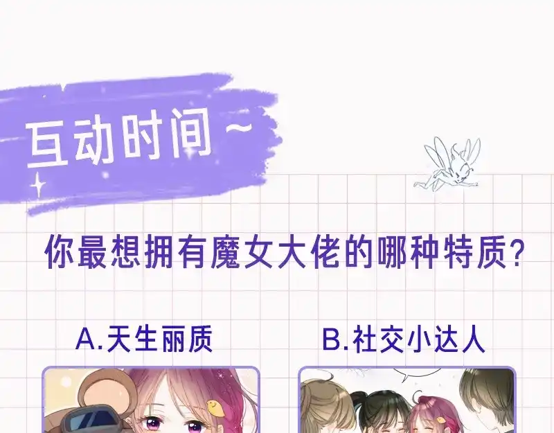 《他的苹果》第1话 我的秘密 第243页