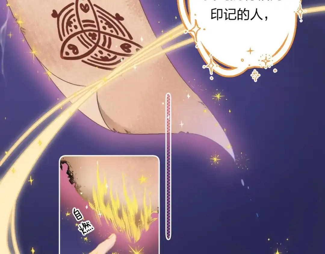 《他的苹果》第1话 我的秘密 第92页