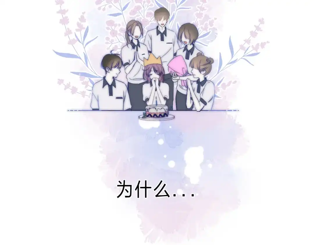 《他的苹果》第1话 我的秘密 第208页