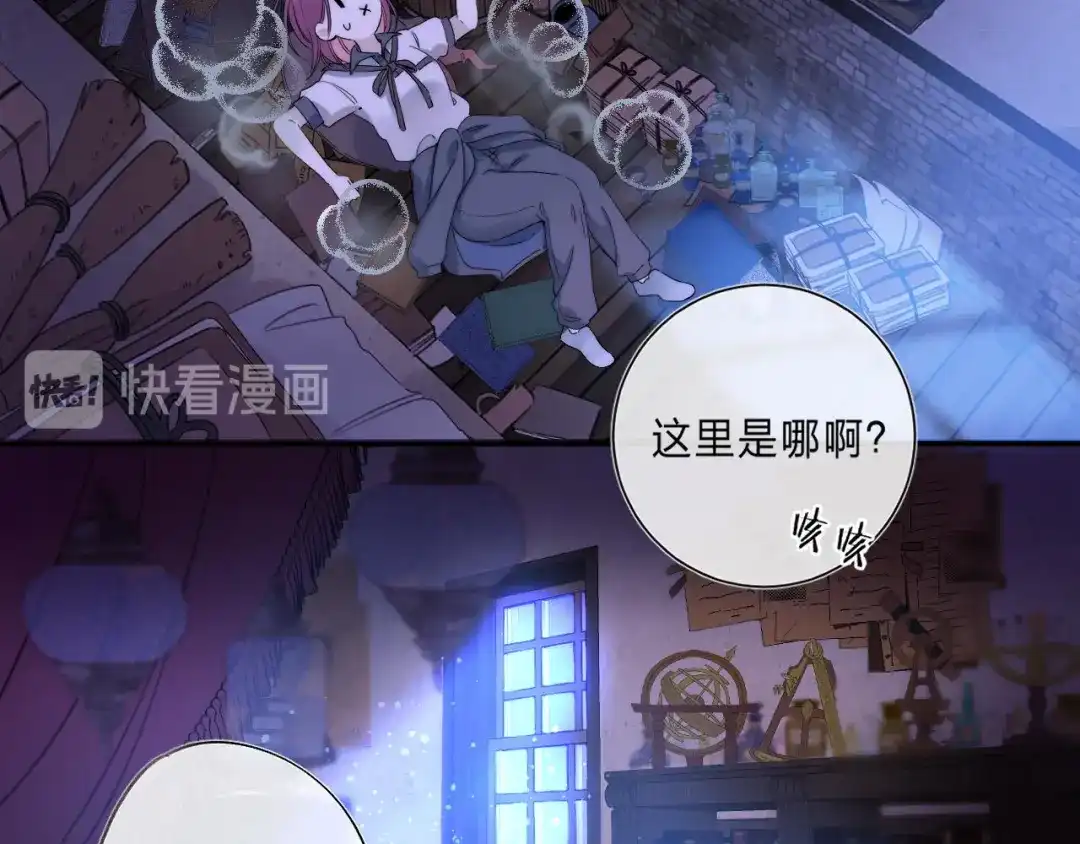 《他的苹果》第1话 我的秘密 第137页