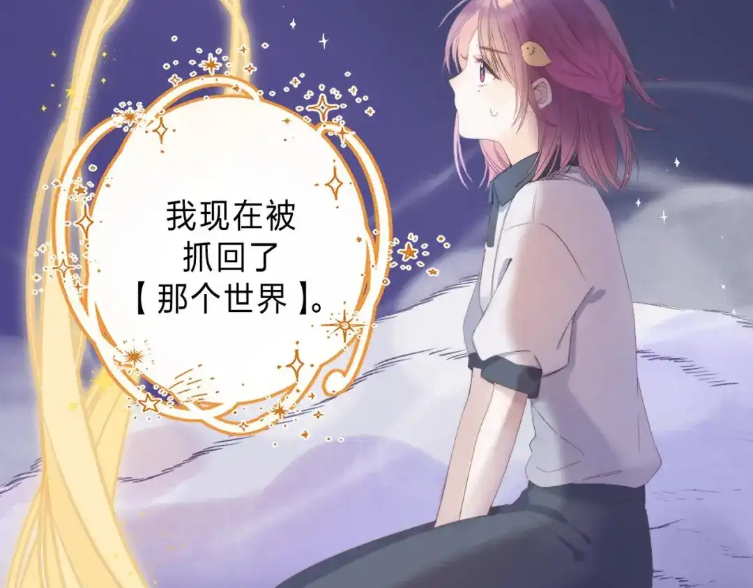 《他的苹果》第1话 我的秘密 第89页
