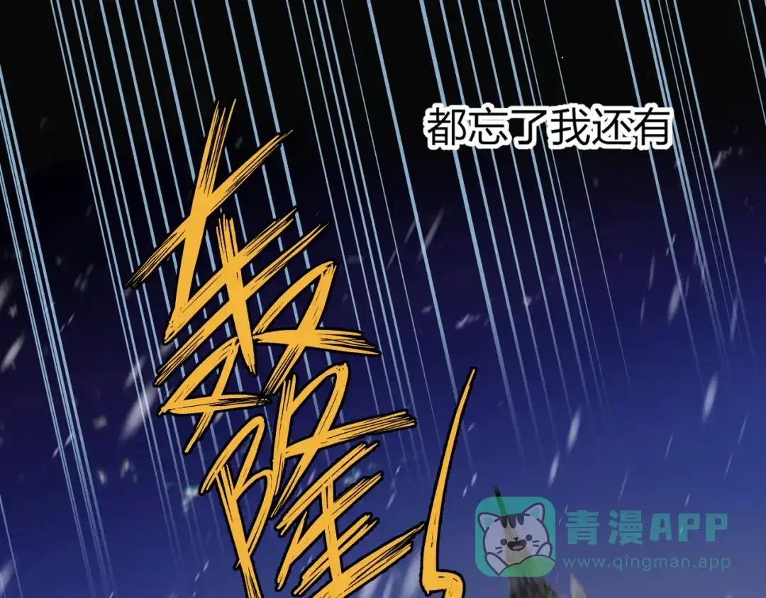 《他的苹果》第1话 我的秘密 第216页