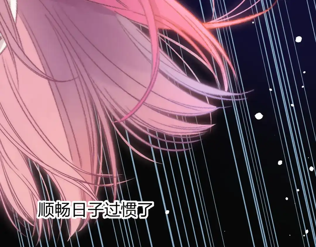 《他的苹果》第1话 我的秘密 第215页