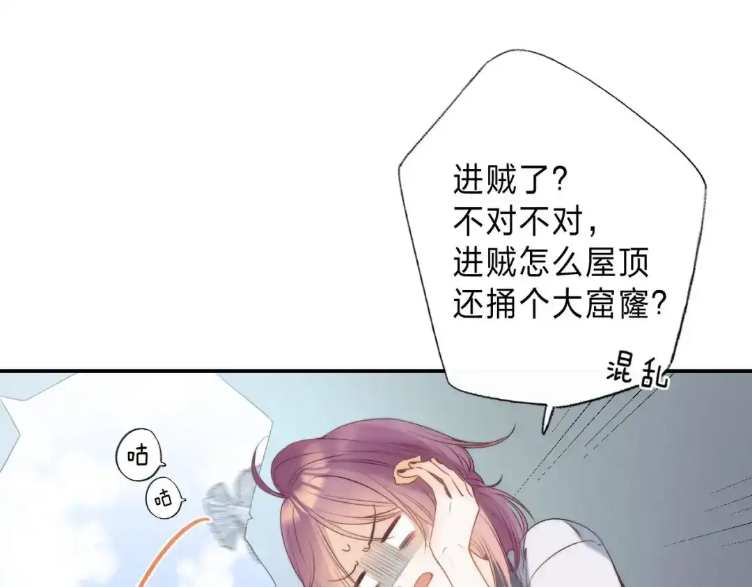 《他的苹果》第1话 我的秘密 第58页