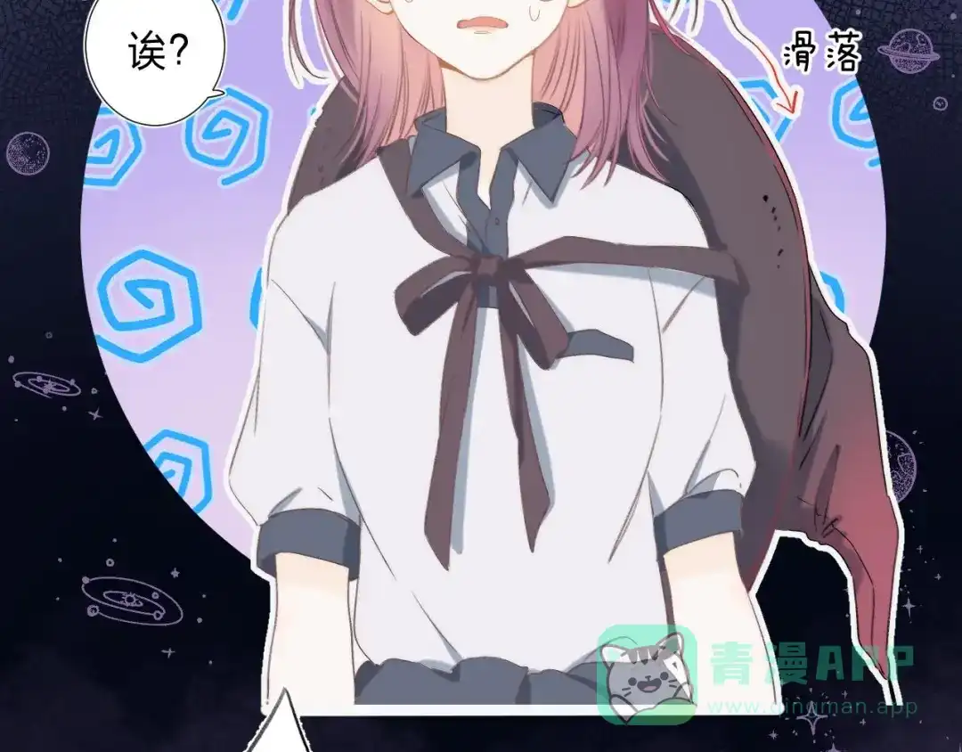 《他的苹果》第1话 我的秘密 第186页