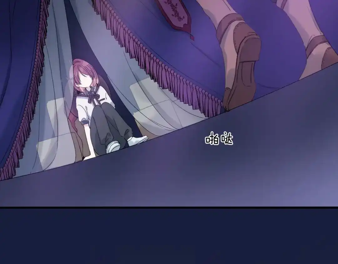 《他的苹果》第1话 我的秘密 第154页