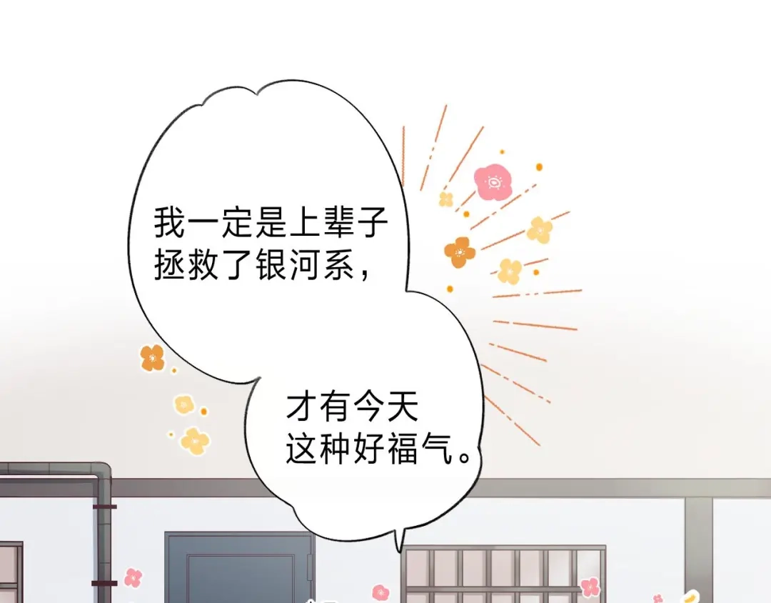 《他的苹果》第1话 我的秘密 第45页