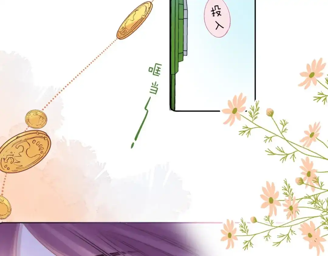 《他的苹果》第1话 我的秘密 第127页