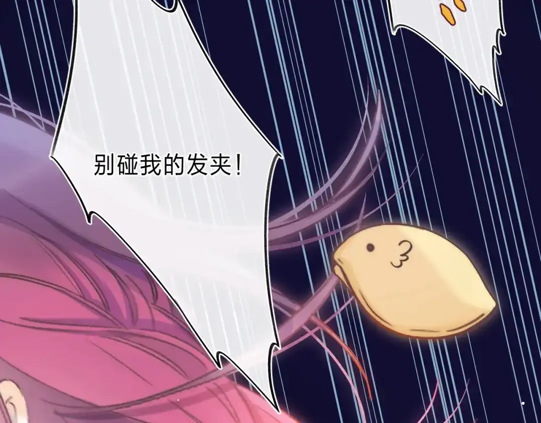 《他的苹果》第1话 我的秘密 第214页