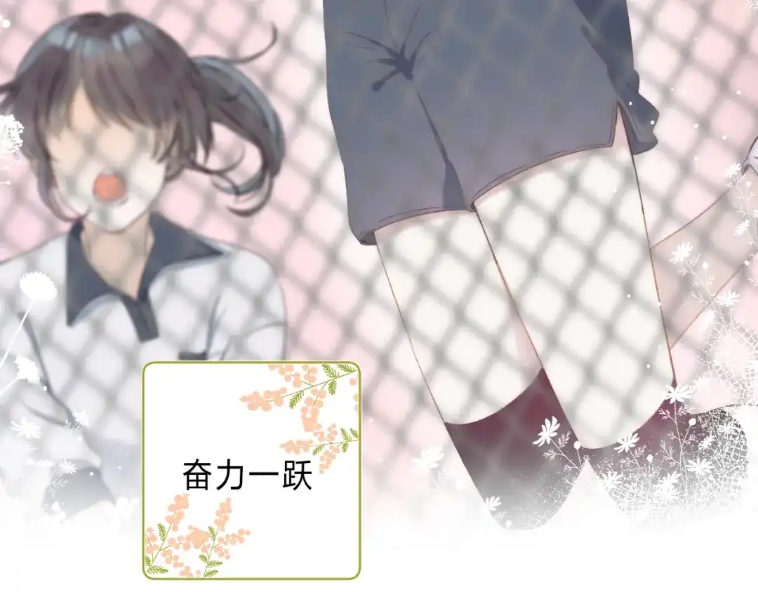 《他的苹果》第1话 我的秘密 第17页