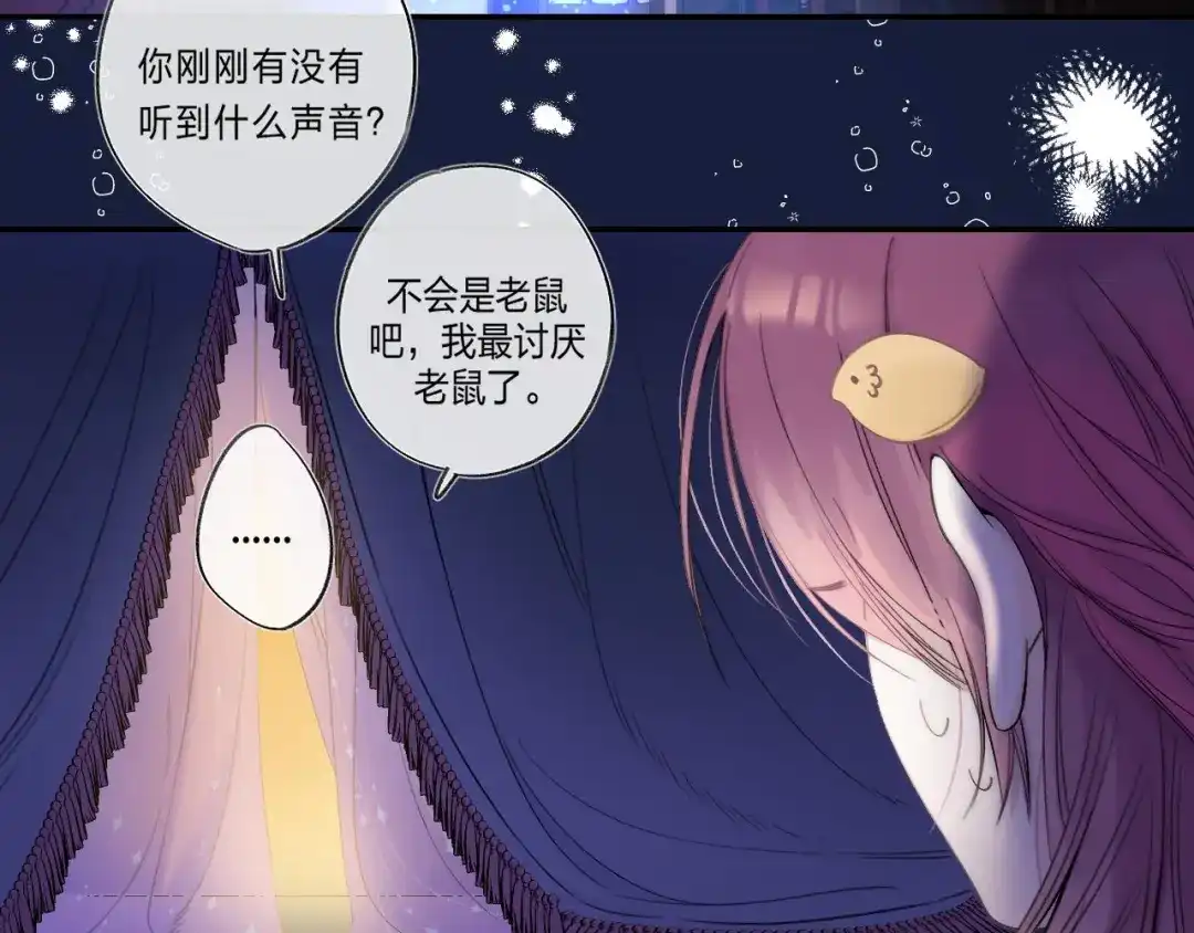 《他的苹果》第1话 我的秘密 第138页