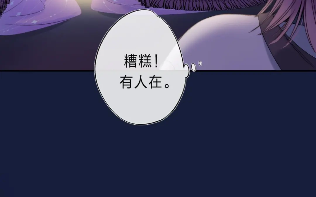 《他的苹果》第1话 我的秘密 第139页