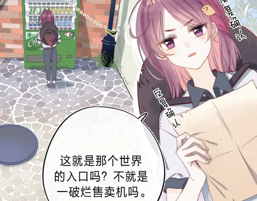《他的苹果》第1话 我的秘密 第124页