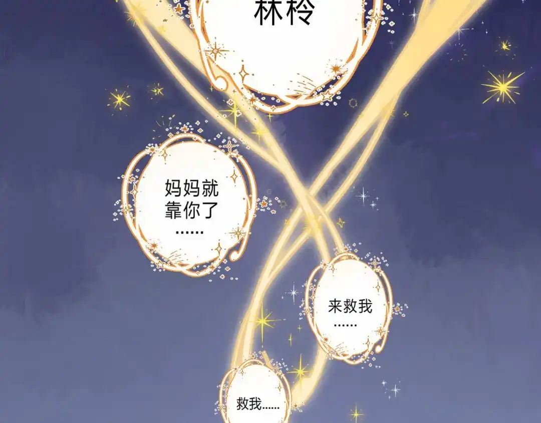 《他的苹果》第1话 我的秘密 第102页