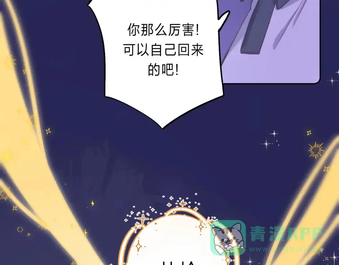 《他的苹果》第1话 我的秘密 第101页