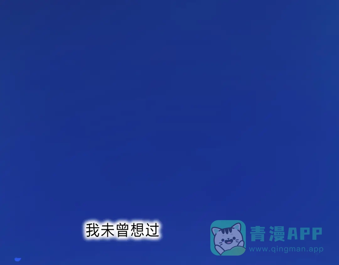 《他的苹果》第1话 我的秘密 第1页