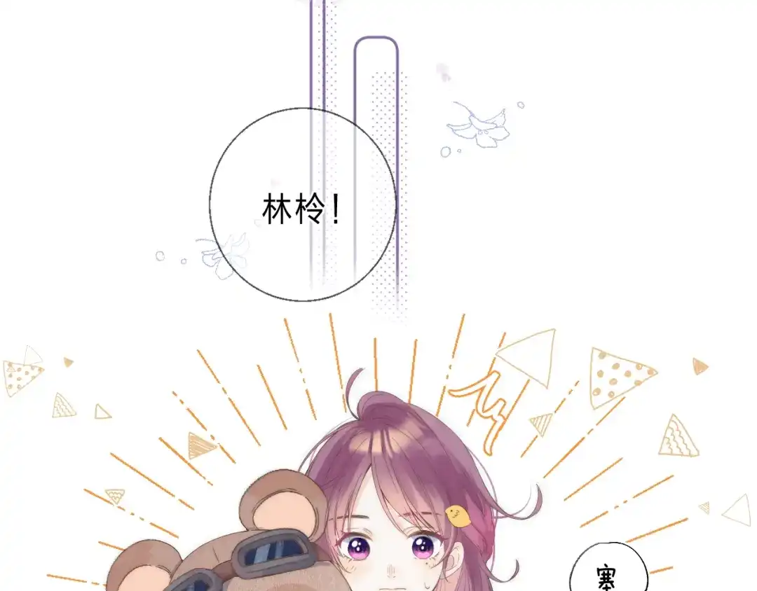 《他的苹果》第1话 我的秘密 第25页