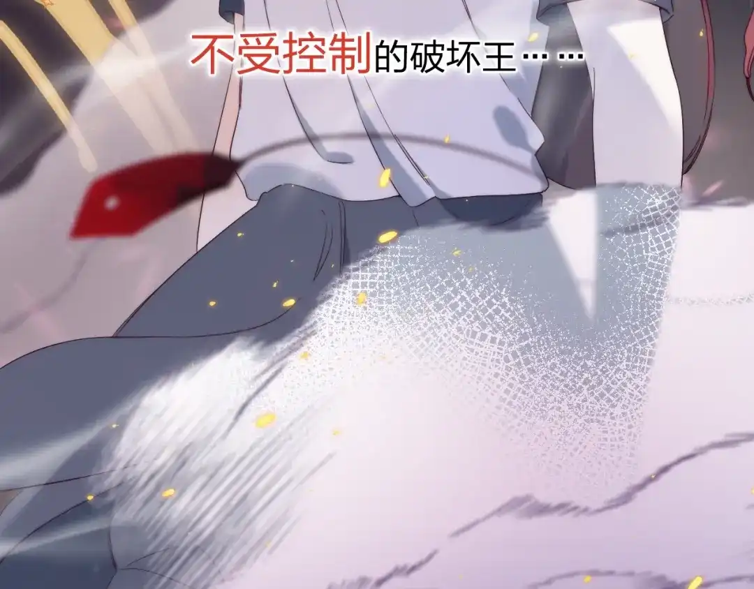 《他的苹果》第1话 我的秘密 第230页