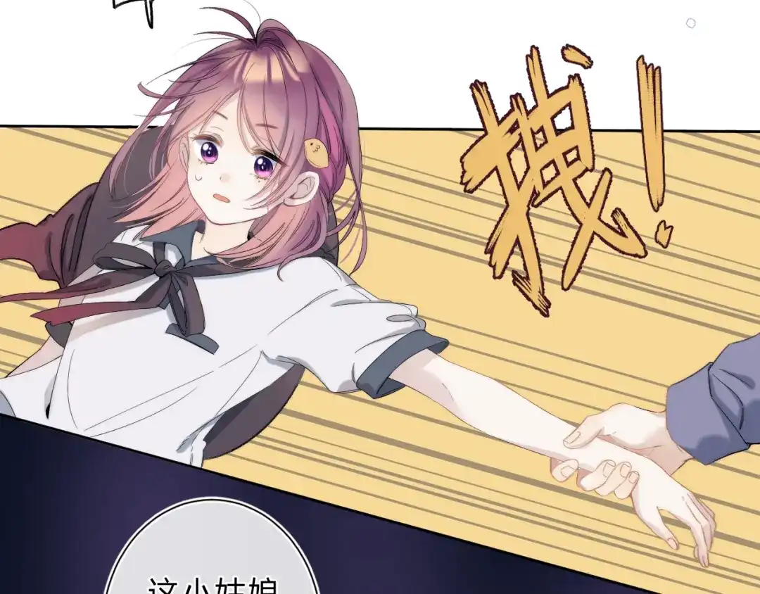 《他的苹果》第1话 我的秘密 第180页