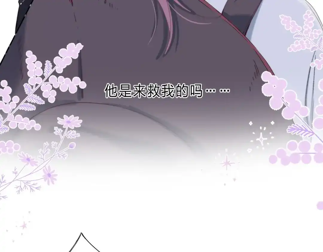 《他的苹果》第1话 我的秘密 第195页