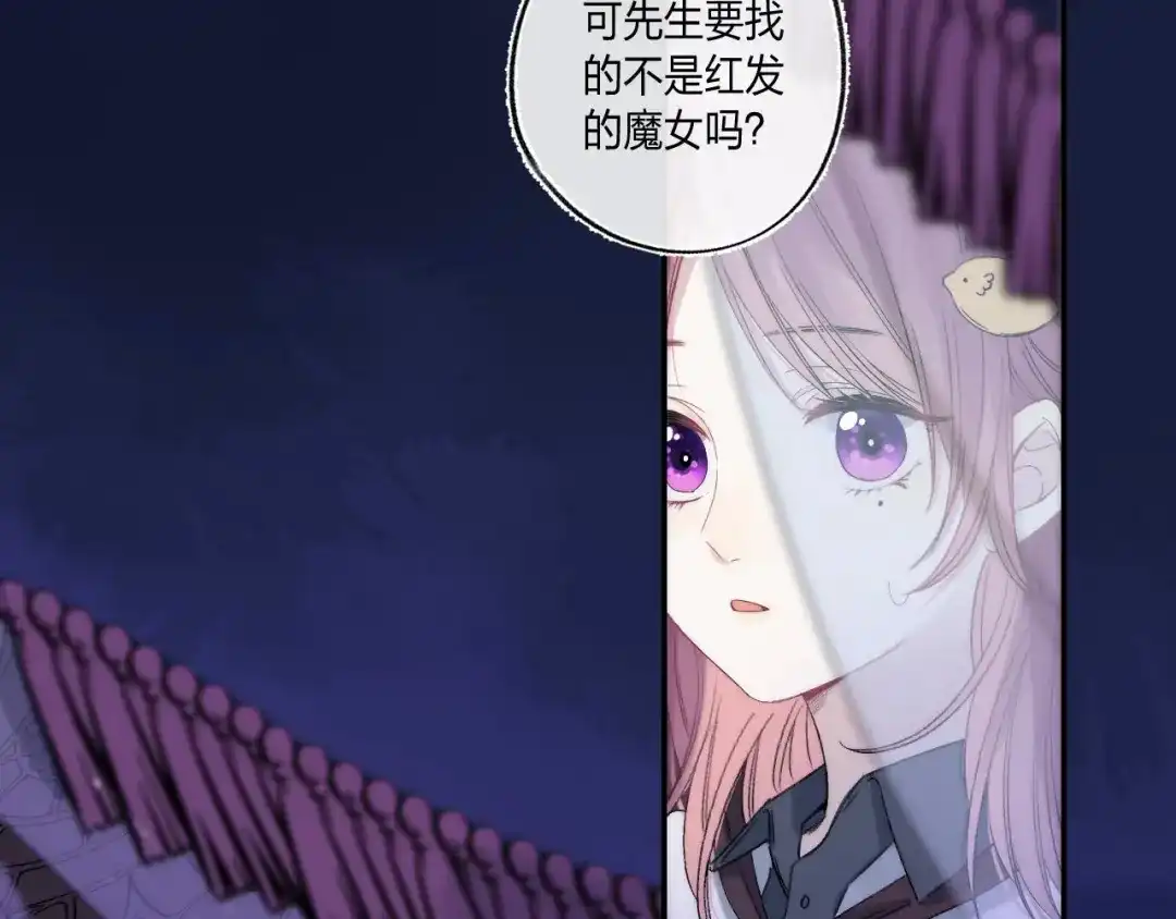 《他的苹果》第1话 我的秘密 第147页