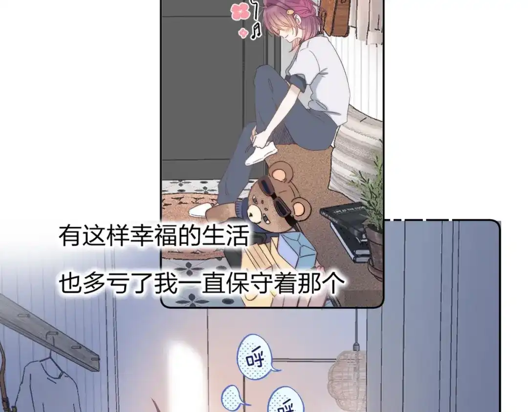 《他的苹果》第1话 我的秘密 第48页