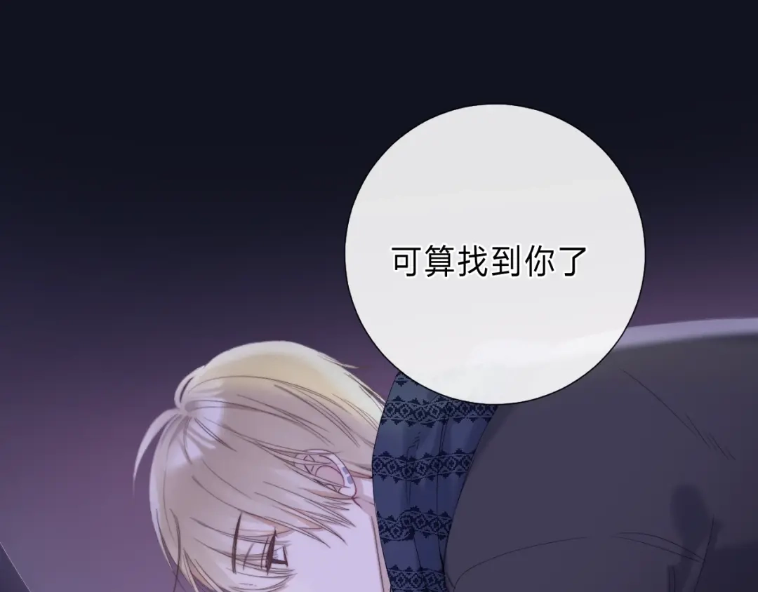 《他的苹果》第1话 我的秘密 第238页