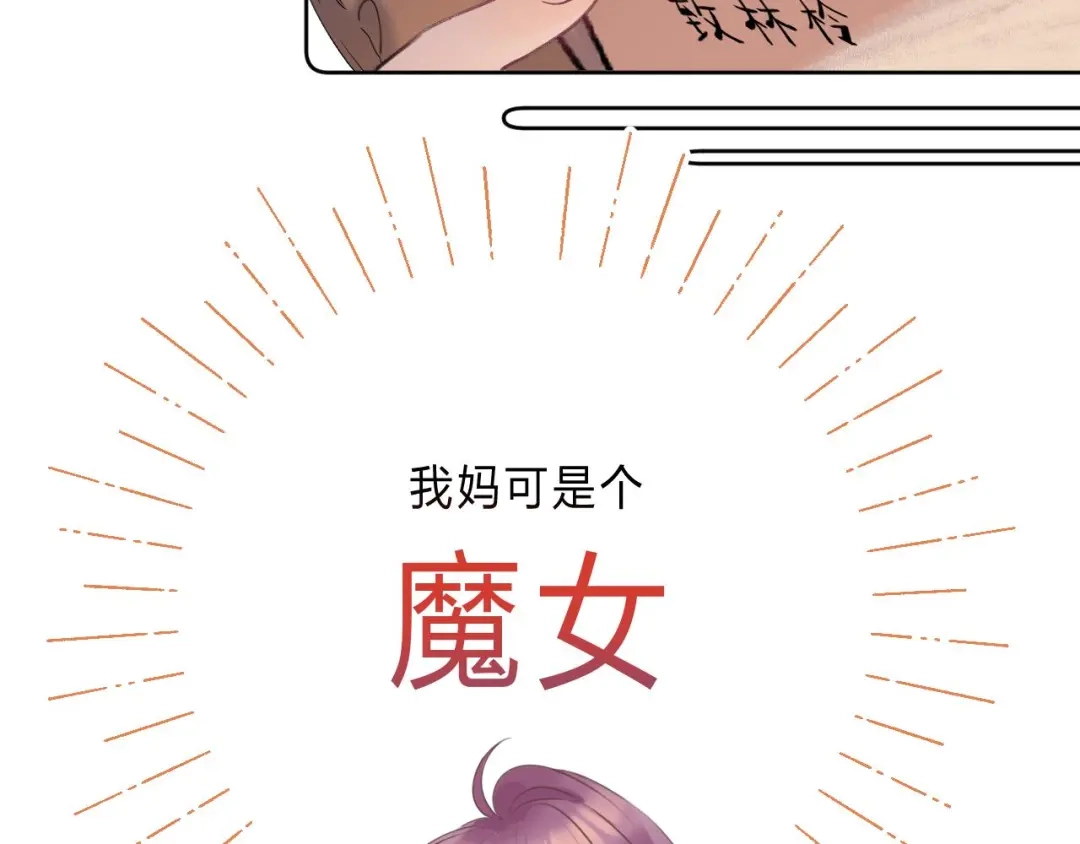 《他的苹果》第1话 我的秘密 第63页