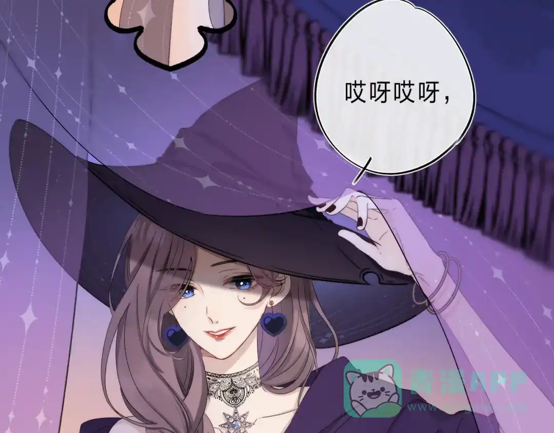 《他的苹果》第1话 我的秘密 第141页