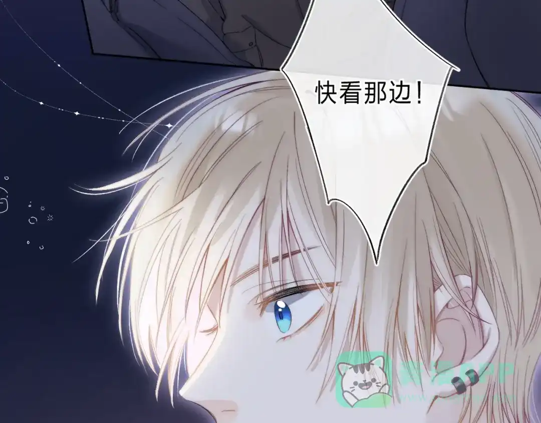 《他的苹果》第1话 我的秘密 第221页