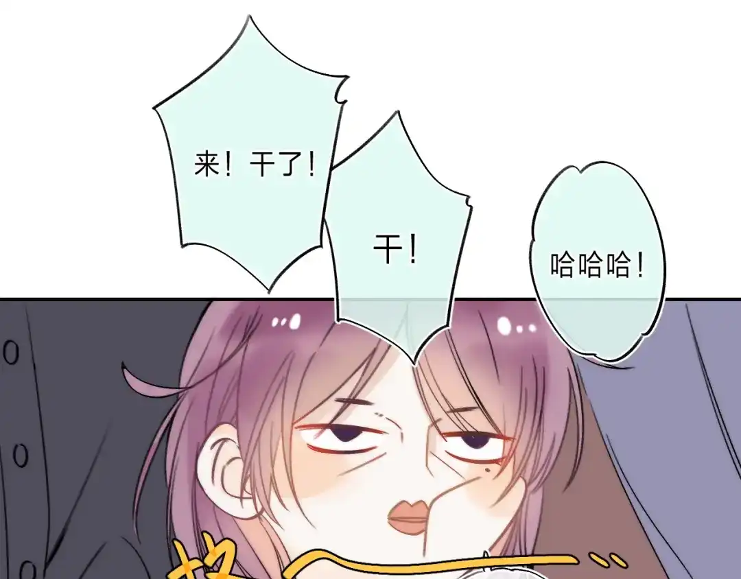 《他的苹果》第1话 我的秘密 第204页