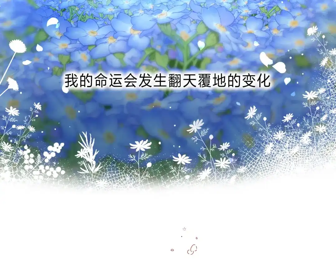 《他的苹果》第1话 我的秘密 第7页