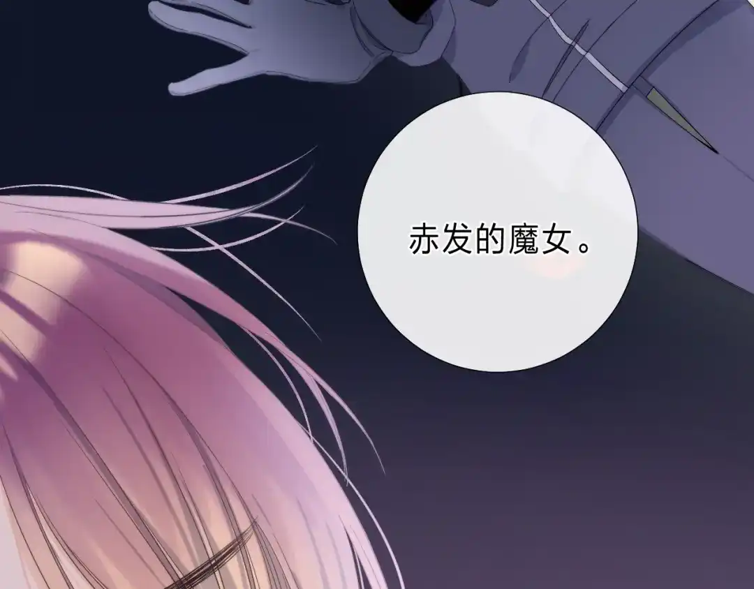 《他的苹果》第1话 我的秘密 第240页