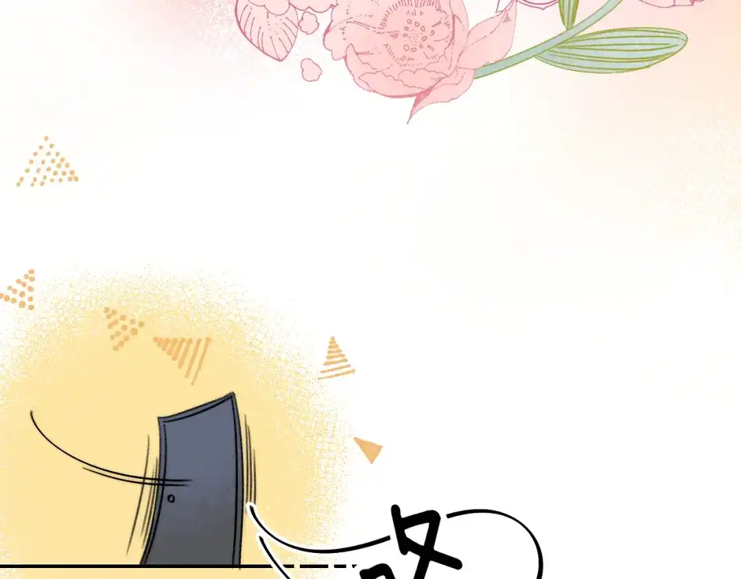 《他的苹果》第1话 我的秘密 第119页