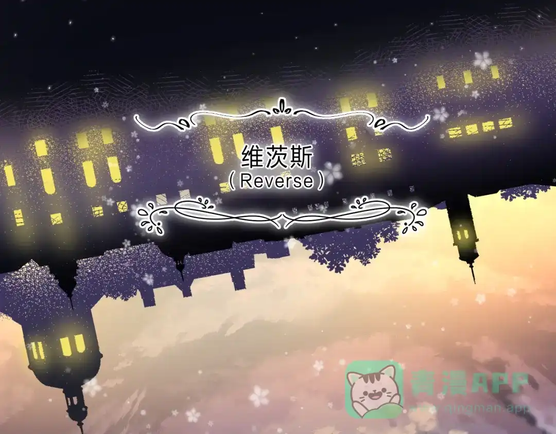 《他的苹果》第1话 我的秘密 第111页
