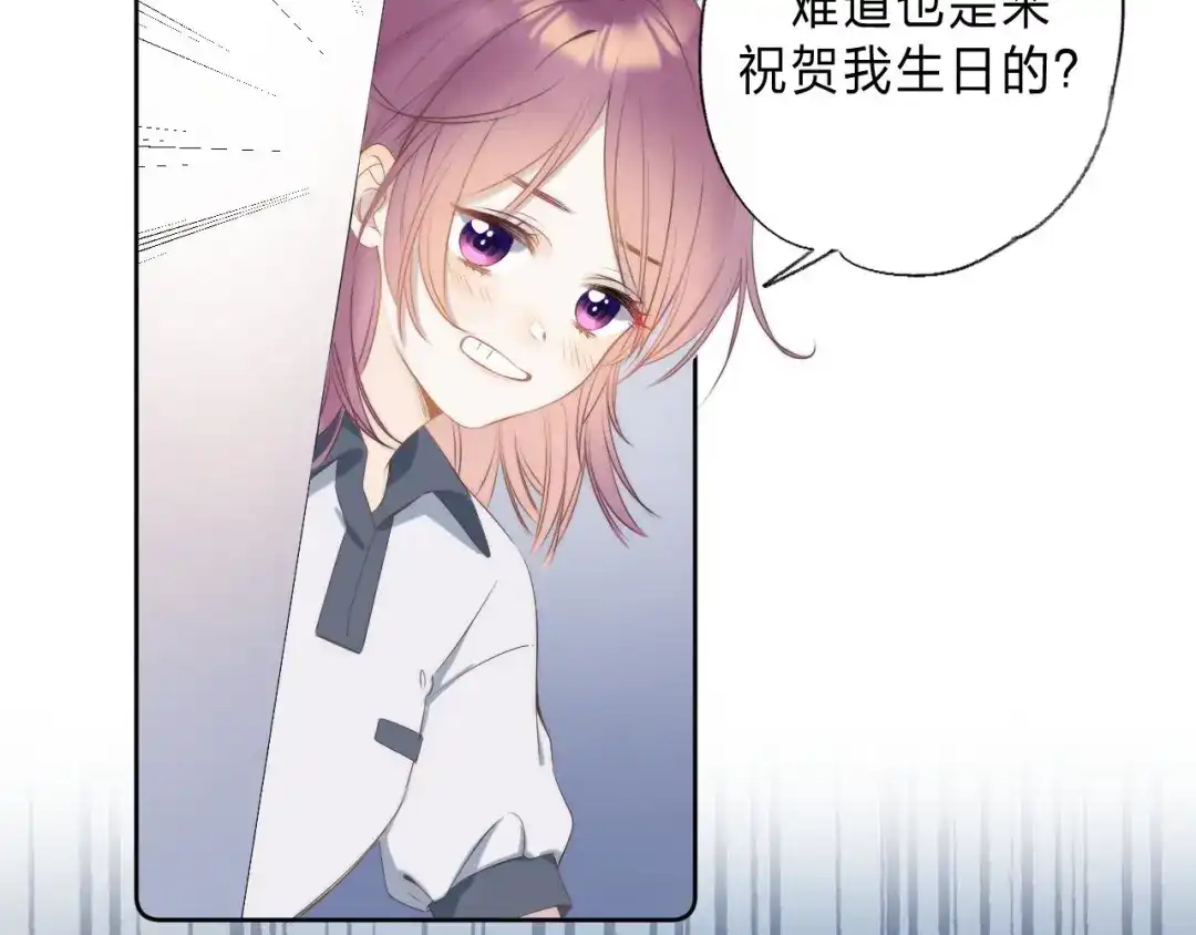 《他的苹果》第1话 我的秘密 第50页