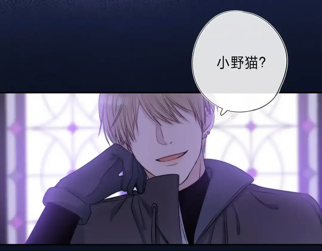 《他的苹果》第1话 我的秘密 第152页