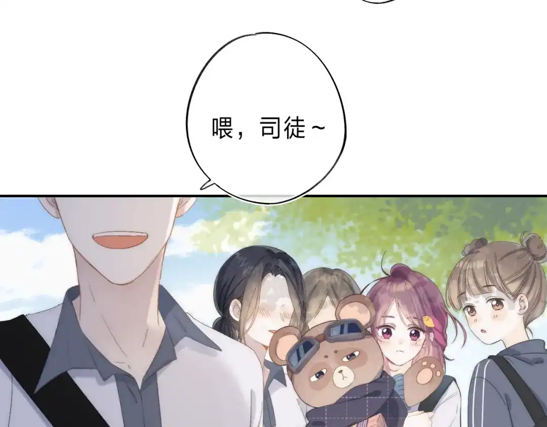 《他的苹果》第1话 我的秘密 第32页
