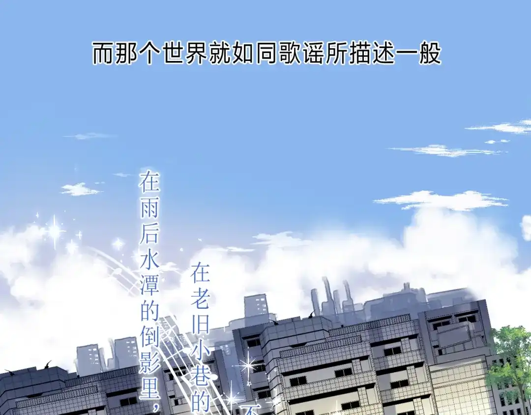 《他的苹果》第1话 我的秘密 第109页