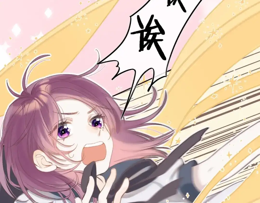 《他的苹果》第1话 我的秘密 第132页