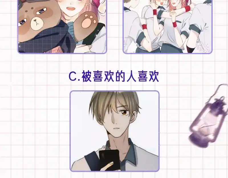 《他的苹果》第1话 我的秘密 第244页