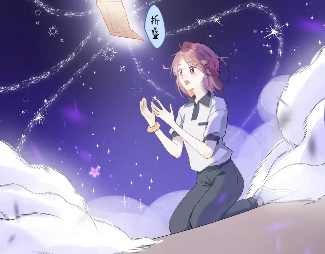 《他的苹果》第1话 我的秘密 第75页