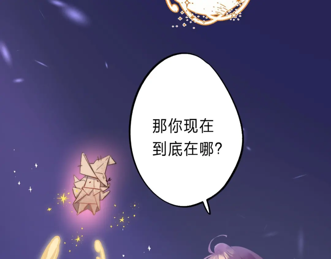 《他的苹果》第1话 我的秘密 第88页