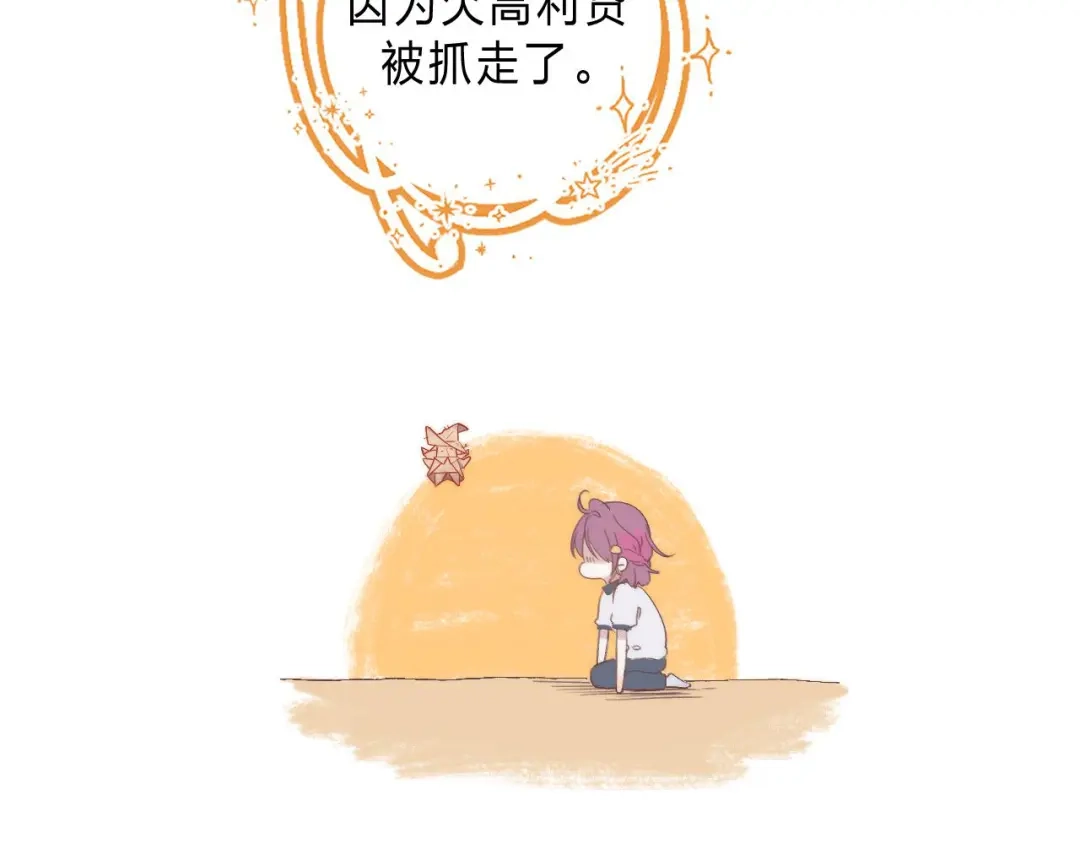 《他的苹果》第1话 我的秘密 第83页