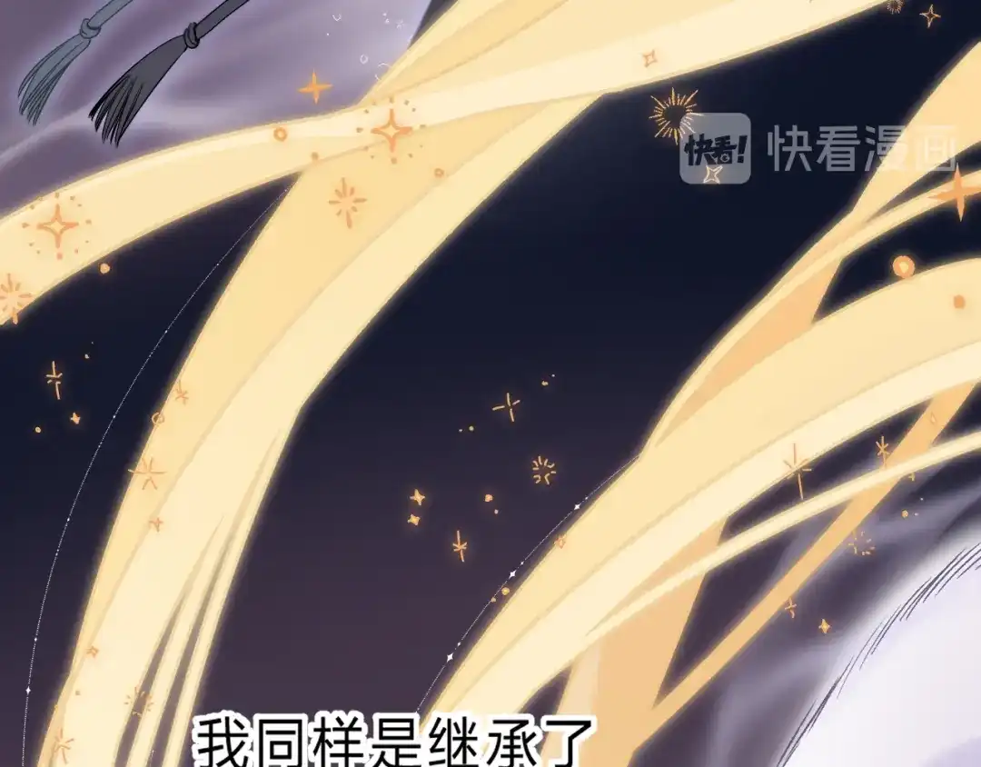 《他的苹果》第1话 我的秘密 第223页